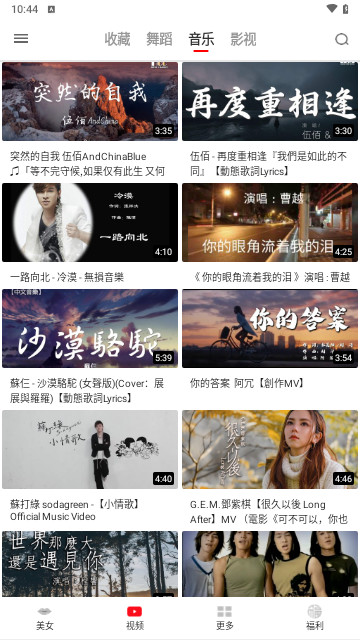火力视频app手机版