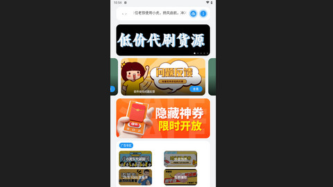 小虎软件库免费版