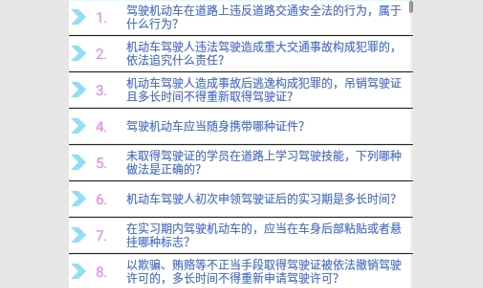 驾考小宝最新版