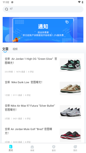 get鉴别官方版