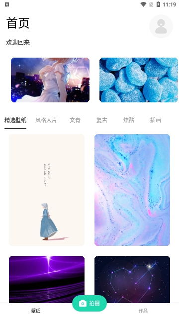 妙颜秀相机