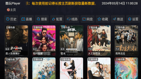 酷玩Player去广告版