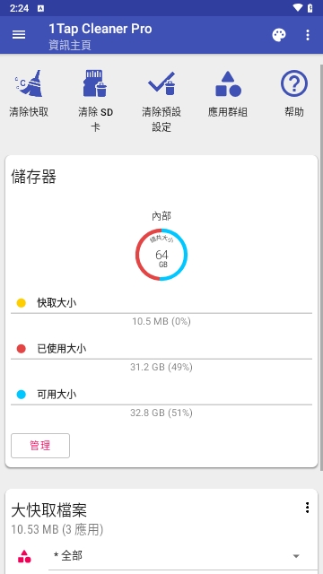 1Tap Cleaner Pro
