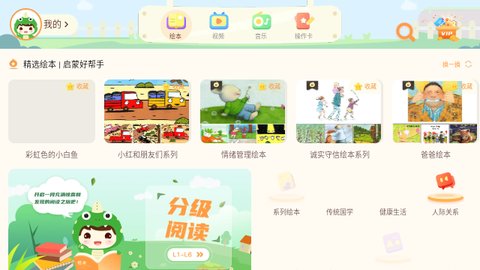 恐龙益智乐园最新版