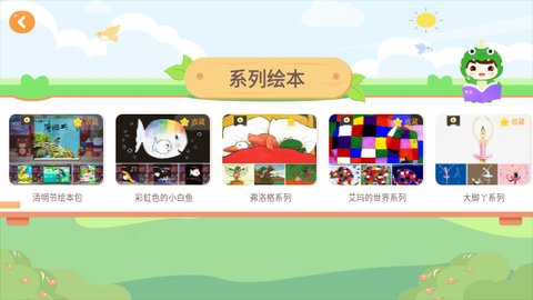 恐龙益智乐园最新版