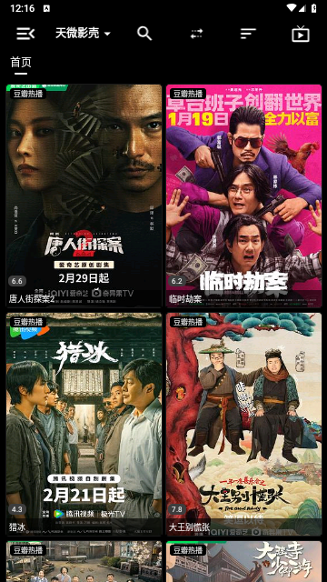 拾光畅谈影视