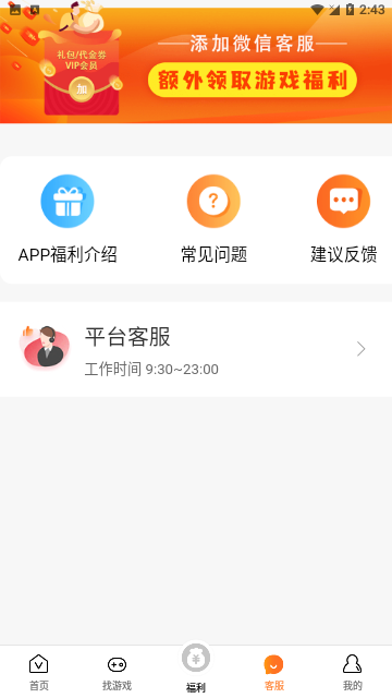 V游盒子官方版