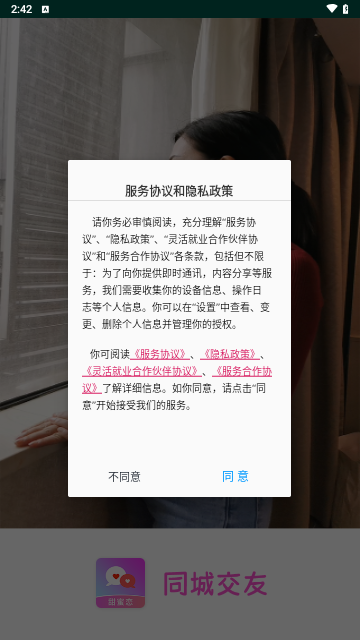 甜蜜恋最新版