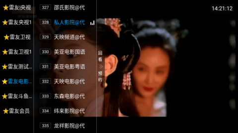 雷友TV3.0盒子版