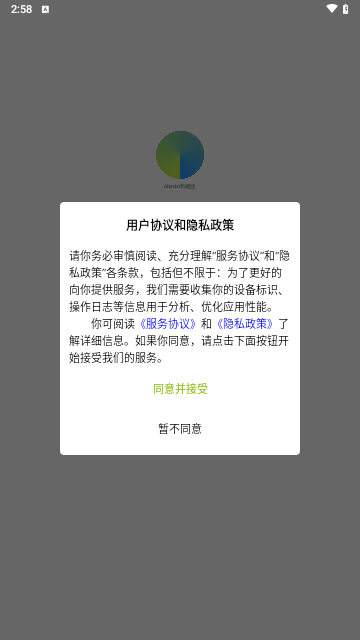Abandon单词壁纸安卓版