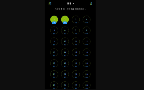Abandon单词壁纸安卓版