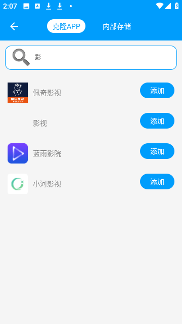 无忧分身官方版