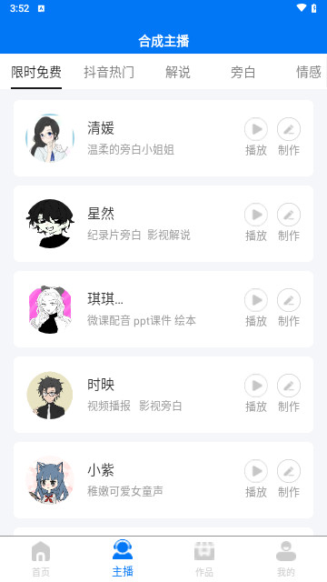 赤拳配音官方版