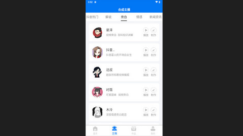 赤拳配音官方版