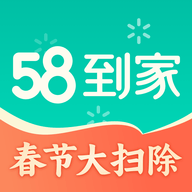 58到家免费版