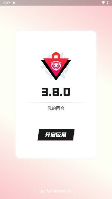决斗吧