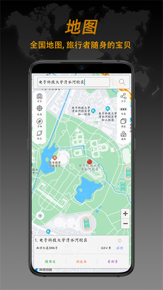 指南针定位