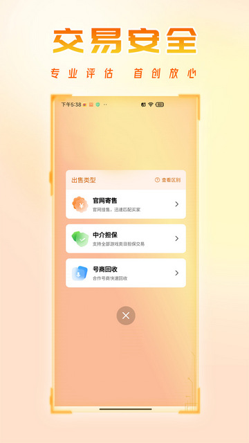 看看账号网官方版