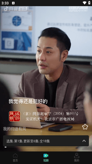 瓜子追剧