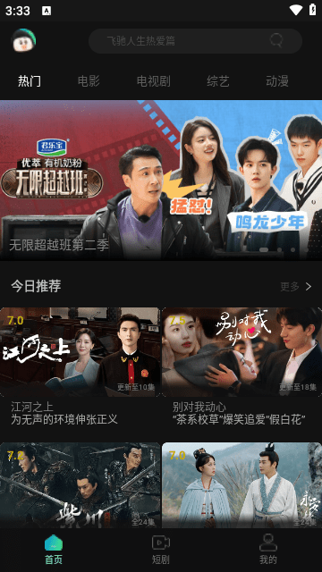 瓜子追剧