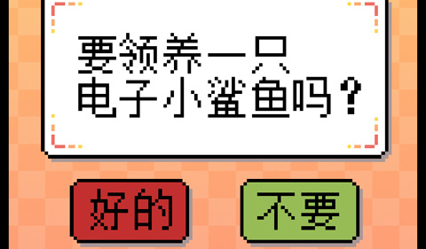 我的小鲨鱼手机版