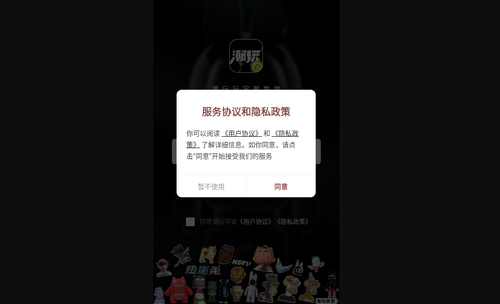 潮玩宇宙官方版