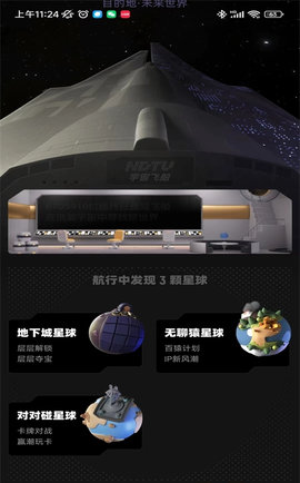 潮玩宇宙官方版