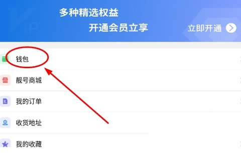 旺旺商聊官方安卓版
