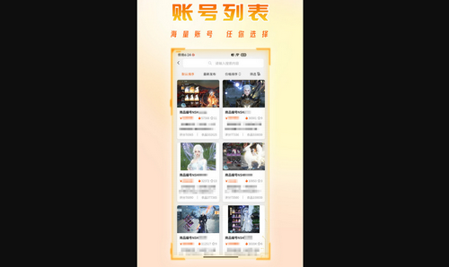 看看账号网官方版