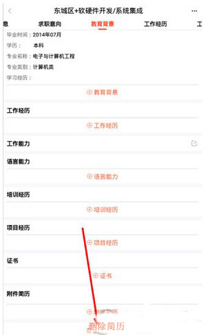 齐鲁人才网招聘信息网app