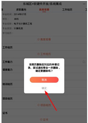 齐鲁人才网招聘信息网app