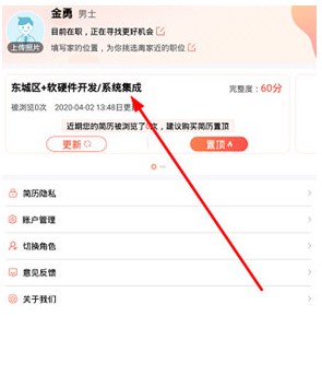 齐鲁人才网招聘信息网app
