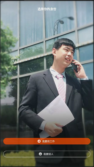 齐鲁人才网招聘信息网app