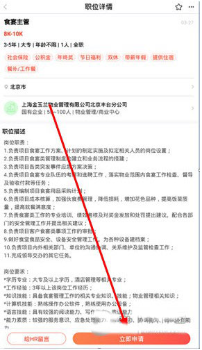 齐鲁人才网招聘信息网app