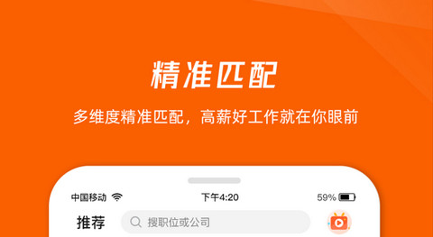 齐鲁人才网招聘信息网app
