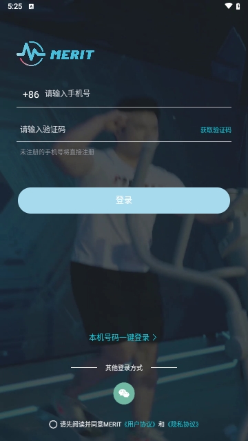 MERIT超燃脂