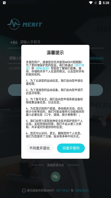 MERIT超燃脂