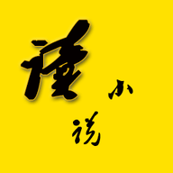 山丘夜猫小说最新版