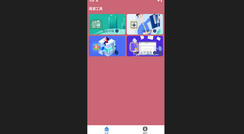 山丘夜猫小说最新版