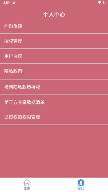 山丘夜猫小说最新版