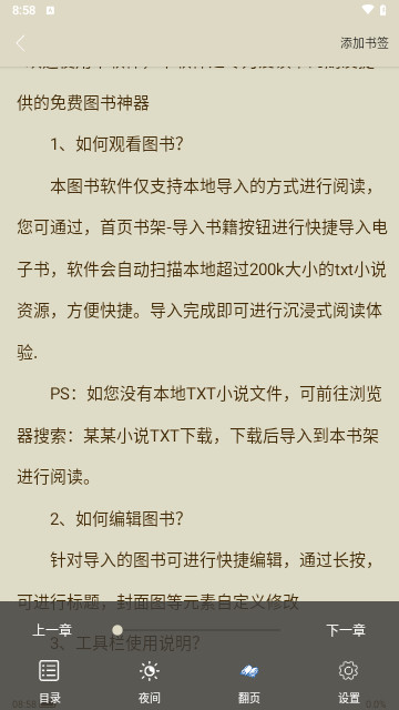 山丘夜猫小说最新版