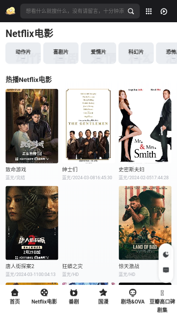 番剧鸭影视2024最新版