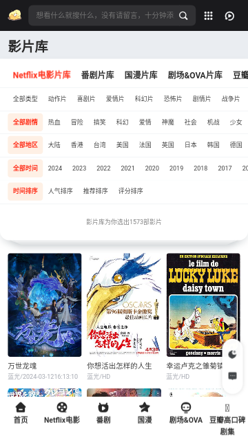 番剧鸭影视2024最新版