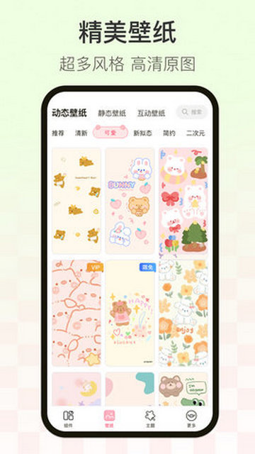 物光壁纸官方版