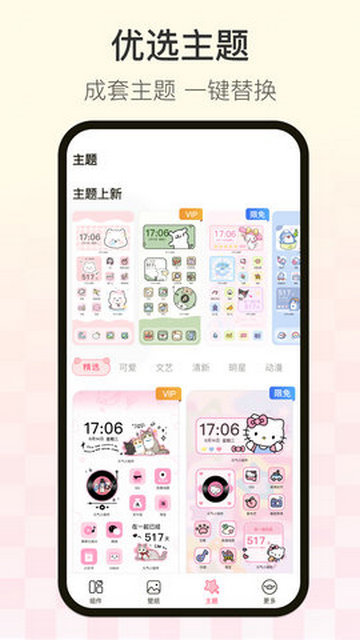 物光壁纸官方版