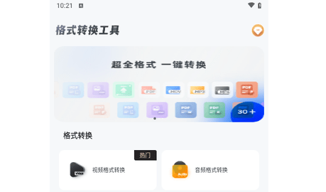 格式转换工具2024最新版