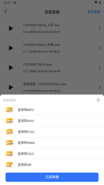 格式转换工具2024最新版