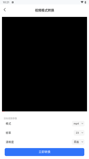 格式转换工具2024最新版