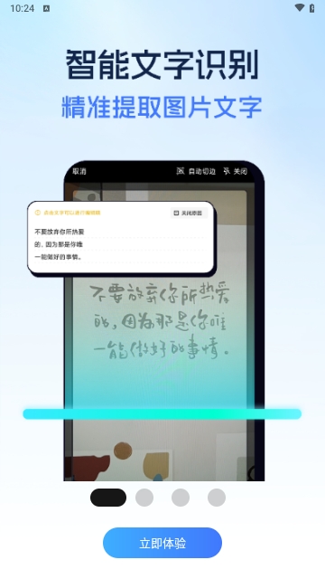 番茄扫描