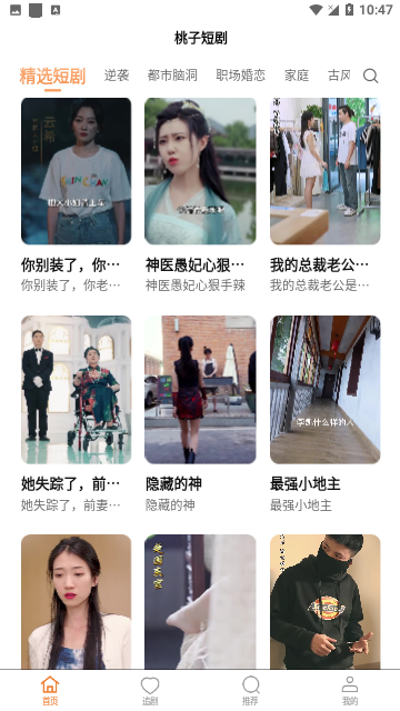 Screenshot_20240315-104736